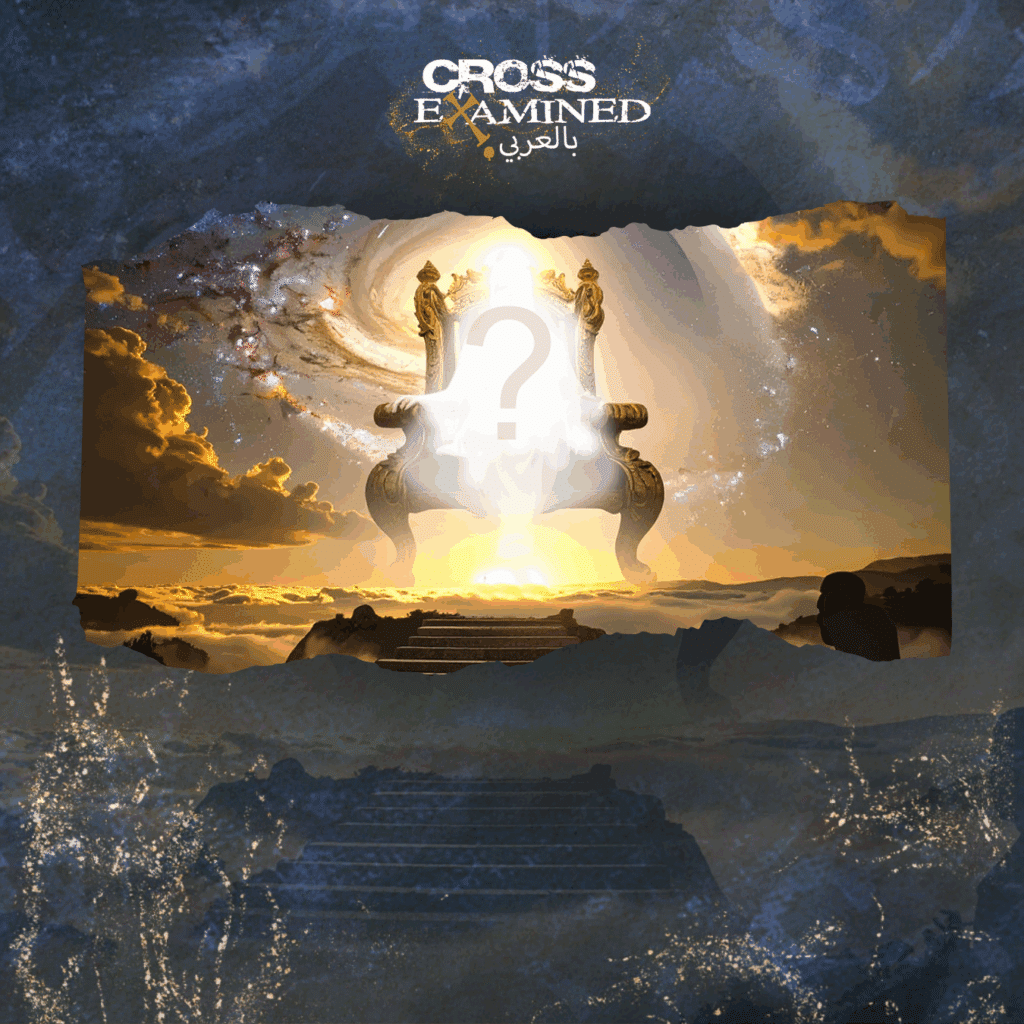 CrossExamined Arabic | من خلق الله؟